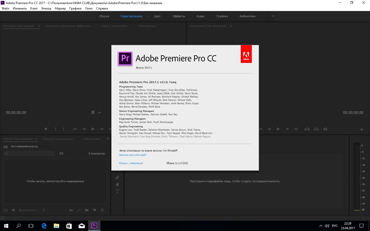adobe premiere pro cc 2017 torrent mac